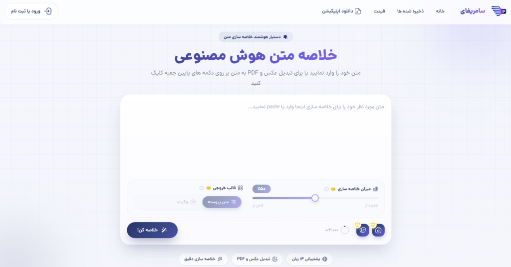 خلاصه ویدیو با هوش مصنوعی